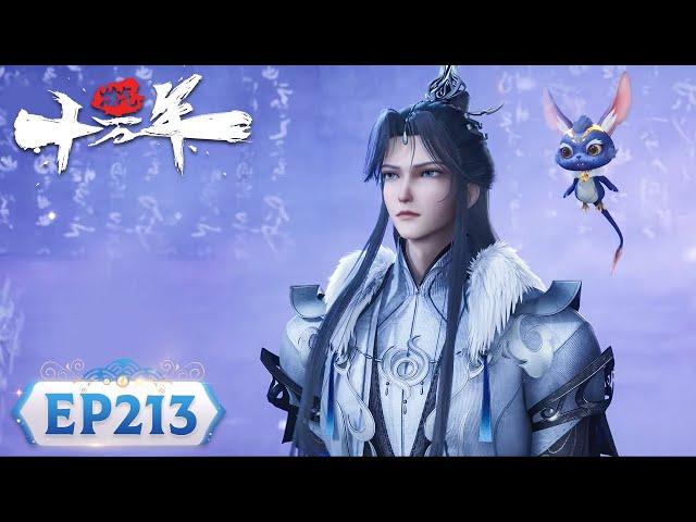 ENG SUB | One Hundred Thousand Years of Qi Training | EP213 | Tencent Video - ANIMATION