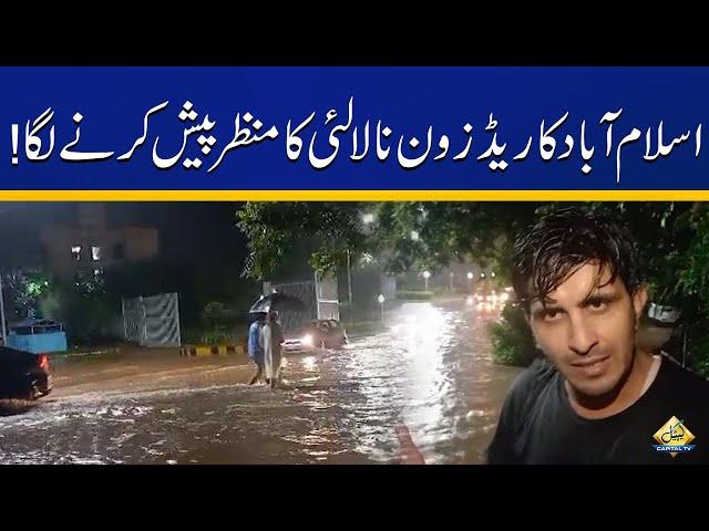 Islamabad Red zone after Heavy Rain | Capital TV