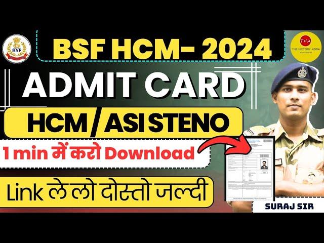 ADMIT CARD OUT BSF HCM & ASI STENO VACANCY 2024 PHYSICAL DATE CISF ITBP SSB HEAD CONSTABLE 2024