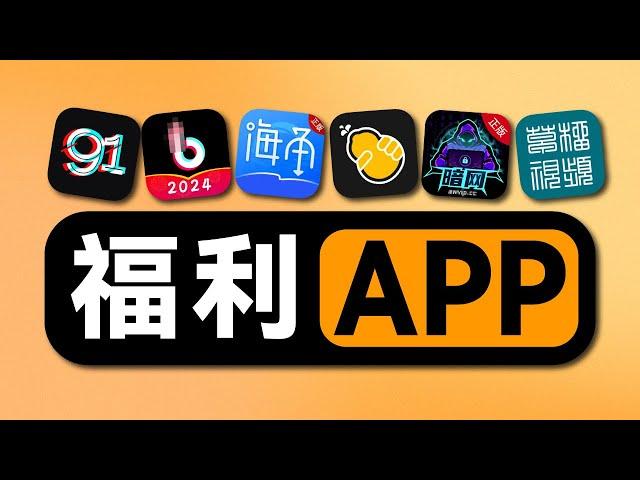 6款国产成人福利APP优缺点详细对比 | 成人APP |成人网站 |  桃子來了