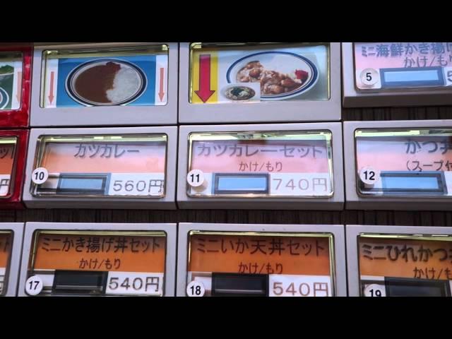 2014 Japan Trip - Restaurant Ticket Vending Machines!