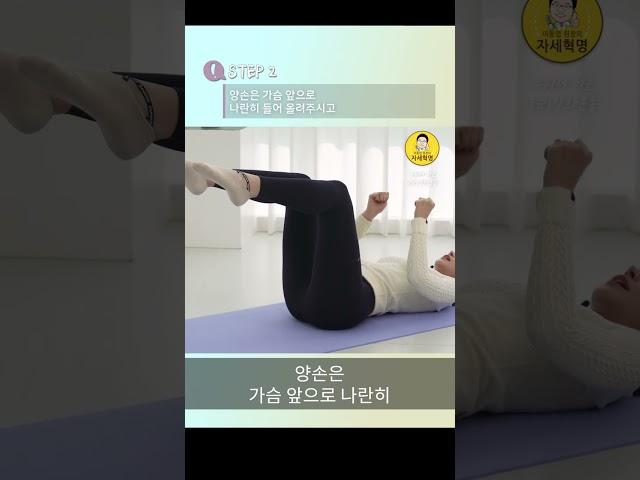 허리 강화 운동법! 누워서 따라해봐요