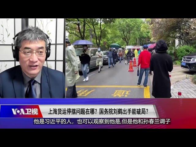 【郑旭光：刘鹤孙春兰肯定有冲突，李强孙春兰调子不一样】4/21 #时事大家谈 #精彩点评