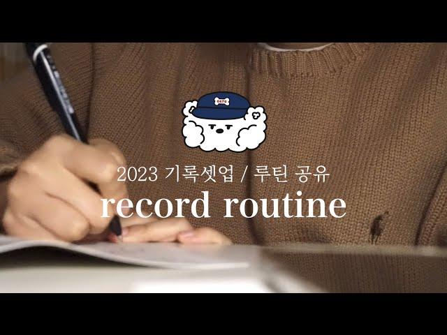 [OKTO] 기록 루틴 | 아날로그 키퍼 다이어리, 올라이트 다이어리, 몰스킨 노트로 2023년 기록 셋업하기