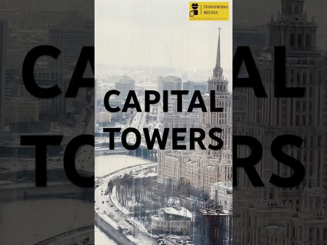 Три приемки, а на манеже всё те же! Квартиры с отделкой от застройщика#CAPITAL!Не спешите принимать!