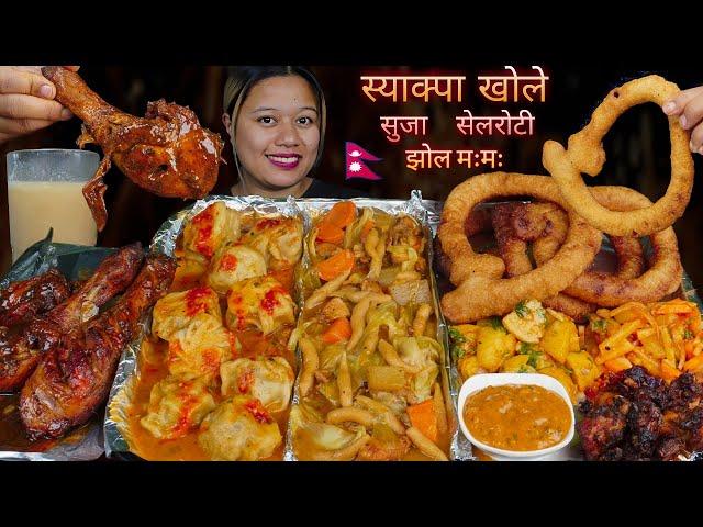 Authentic Nepali food Mukbang|| Shyakpa khole,selroti,jhol momo,Himalayan tea & chicken adobo eating