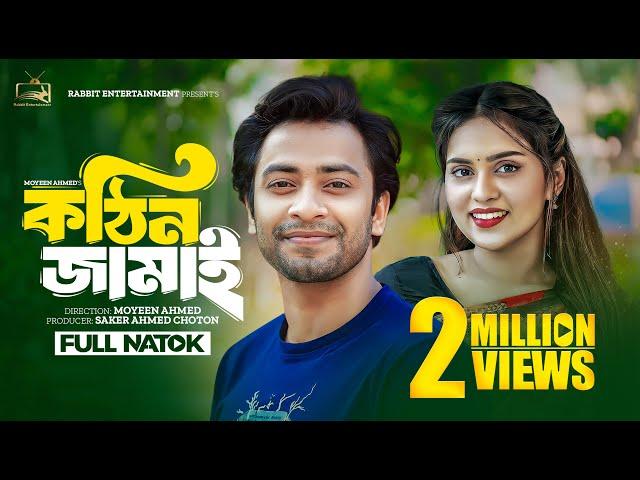 Kothin Jamai | Shahed Shahriar | Zara | NAF | Full Natok | New Bangla 2024 | Rabbit Entertainment