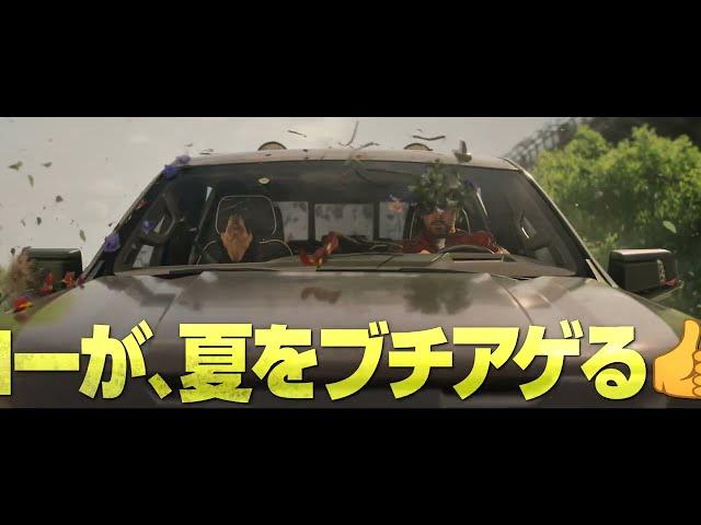 映画『フォールガイ』ニューヒーロー編＜8月16日(金)全国公開！＞