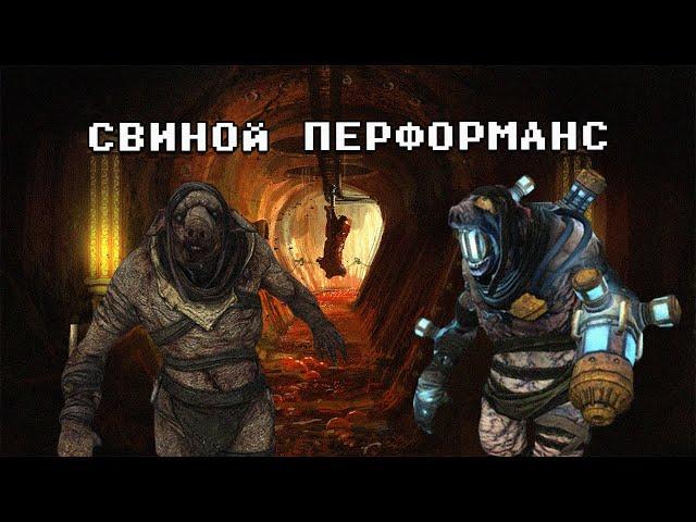 Про что была Amnesia: A Machine for Pigs (Часть 2.Финал)