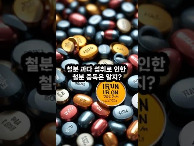 1+1=-2 함께 먹으면 독이 되는 영양제