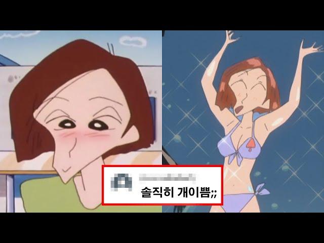 짱구 민폐커플..섹시한데?