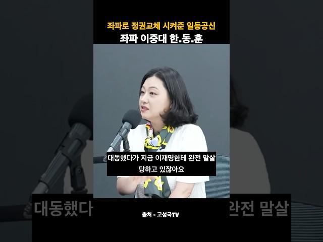동훈아 민주당으로 가라!!! 너만 보면 화병 난다