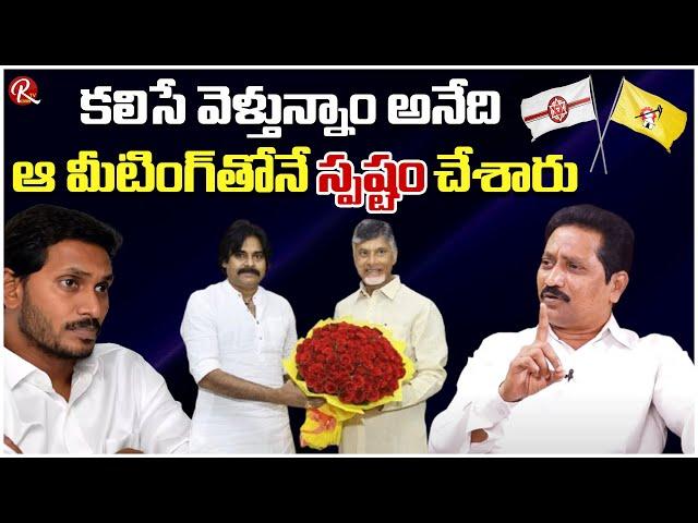 Janasena Leader Kusampudi Srinivas Comments On Tdp Janasena Allience | Cbn Pawan Kalyan |@RTV Telugu