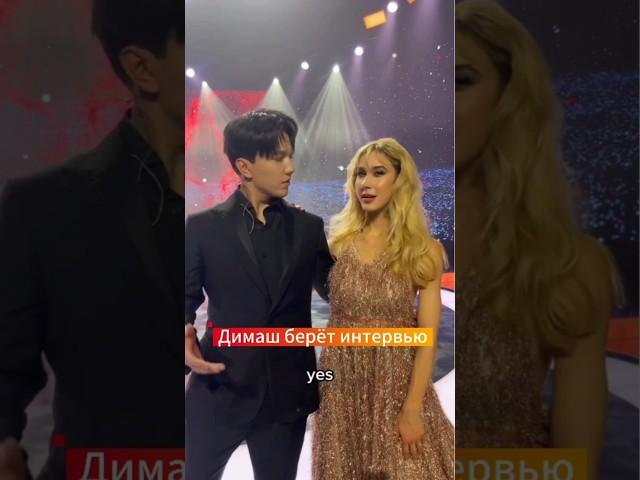  Dimash and the host of the project "Virtuosos" Ida Nowakowska#dimash #qudaibergen  #shorts