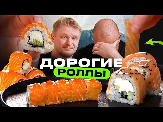 Дорогие роллы Питера! Дороже = лучше?! Славный Обзор.