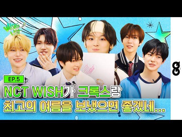 [ENG/JPN] Hope NCT WISH has the Best Summer… Summer Break with Crocs I EP.5 I NCT WISH I WISH’S LIST