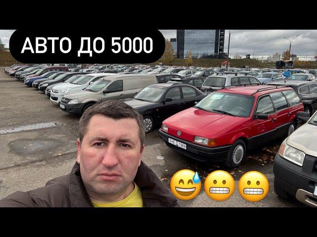 АВТОРЫНОК Беларусь авто до 5000 $ 