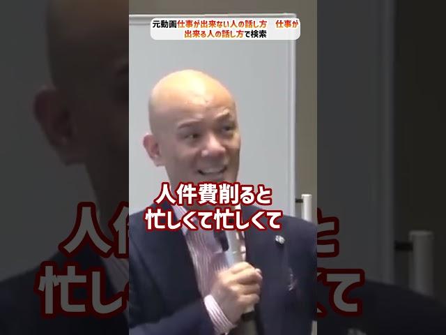周りに差をつけて出世できるようになる考え方とは？#Shorts