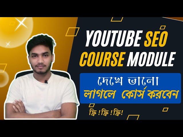 Youtube Video SEO course Module and Youtube SEO A to Z Bangla Tutorial