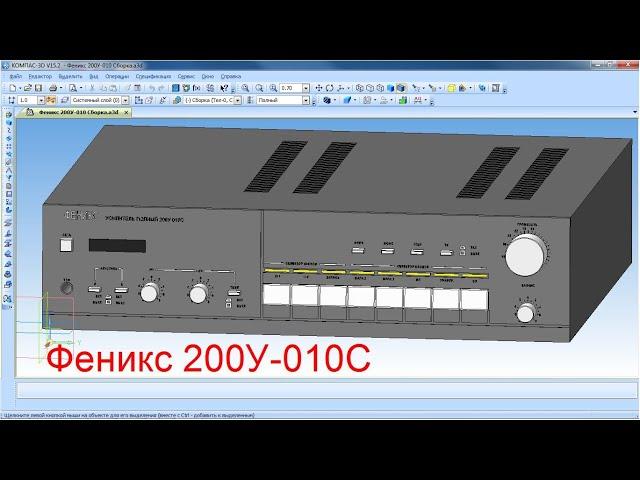 Восстановленная электрическая схема усилителя Феникс 200У-010С 1993г.