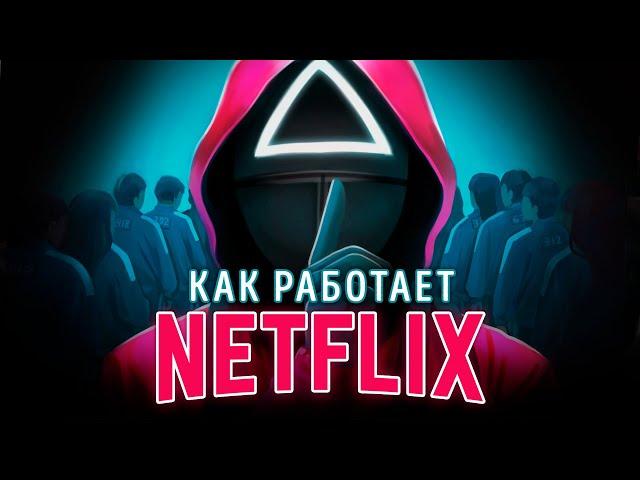 «Никаких правил: уникальная культура Netflix». Рид Хастингс, Эрин Мейер | Саммари ®