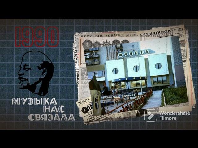 Александр Белоусов/Alexander Belousov – Игра в любовь (1990)