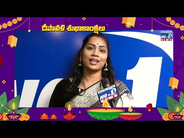 No.1 ప్రేక్షకులకు దీపావళి శుభాకాంక్షలు || Divvala Madhuri || No1 News Telugu