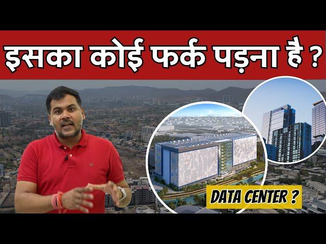 Microsoft Land Purchase | Pune-West के Real Estate Market पर इसका कितना असर होगा? #pune #Real Estate