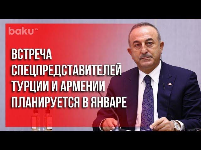 Спецпредставители Турции и Армении Встретятся в Январе | Baku TV | RU