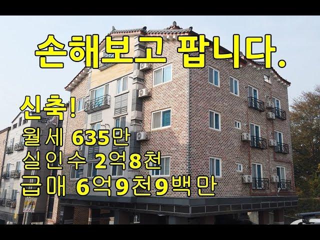 (완료)(급매물) 원룸매매 다가구주택매매 꼬마빌딩 수익형부동산 임대사업 상가건물 상가주택