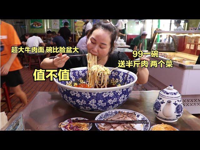 Lanzhou's time-honored super-sized beef noodles, 99 a bowl is bigger than a washbasin!