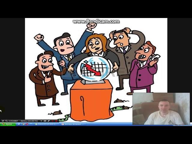 Брокеры фондовой биржи - Иван Подгорный как играть на бирже
