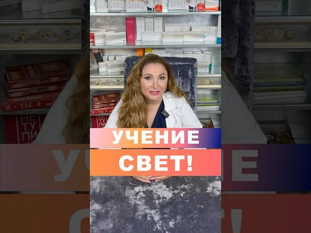 Учение свет! Обучение для врачей и медсестер в ОРИГИТЕЯ!