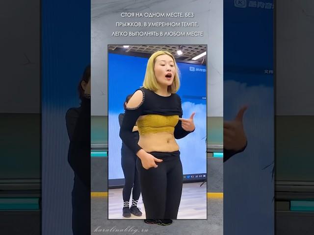 САМАЯ ПРОСТАЯ Жиросжигающая ТРЕНИРОВКА СТОЯ на Месте!  Китайская Жиротопка для Начинающих 