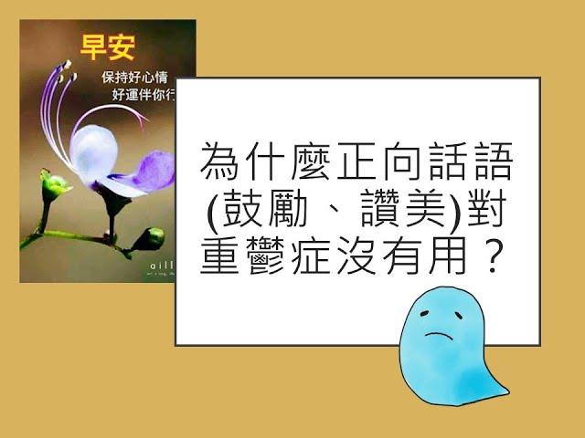 變態心理學  ️憂鬱症(Major Depressive Disorder)病理1