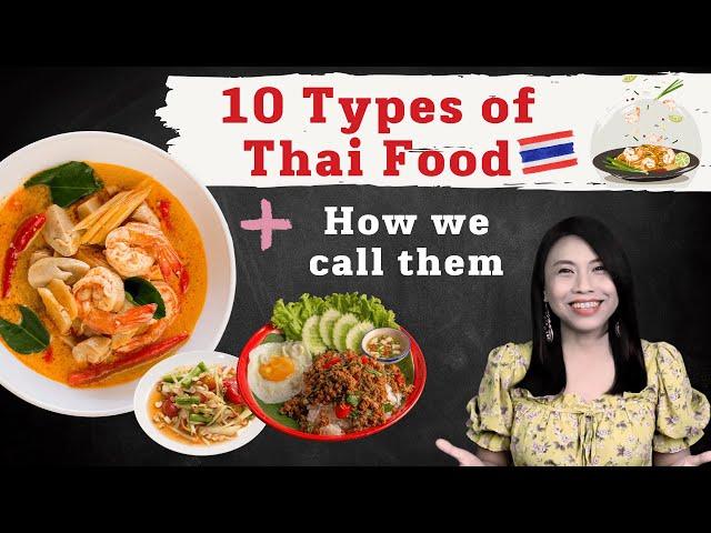 10 Types of Thai Food & How we call them l Let's Learn Thai with Kanitsa #NativeThaiLanguageTeacher