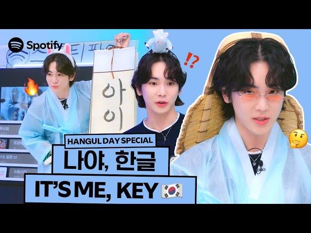 [ENG] 케이팝 일타강사 KEY와 함께하는 한글날 특집  KEY gets his Hangul onㅣK-Pop ON! Playlist Take Over