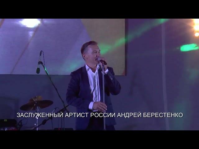 Андрей Берестенко. 2024