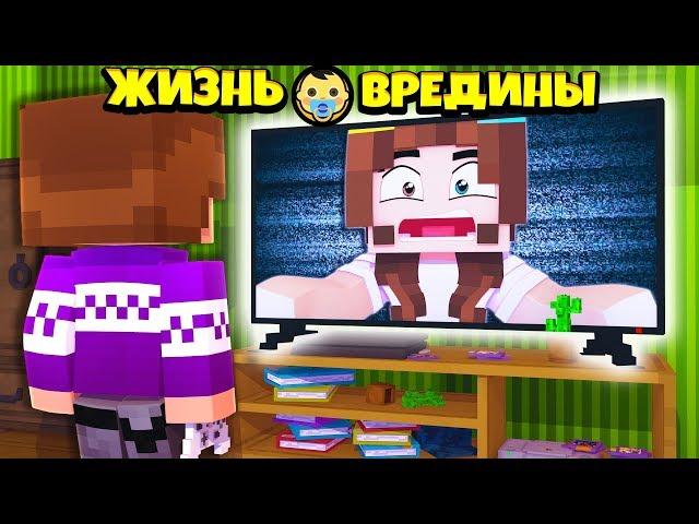 ⭐ ФЛАСКА ПОПАЛА В ТЕЛЕВИЗОР ! Жизнь Вредины 62 серия