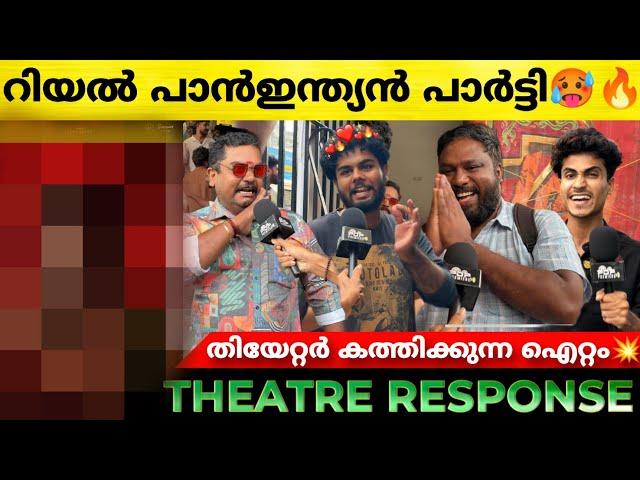 PUSHPA 2 THE RULE Review | Kerala Theatre Response | FDFS | Allu Arjun | Rashmika | Pushpa 2