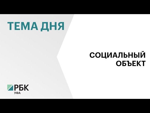 Мэрия Уфы ищет подрядчика для строительства детсада в микрорайоне Кооперативный в Ленинском районе