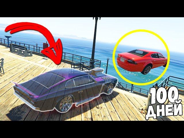 ПАССИВНЫЙ ТРОЛЛИНГ 100 ДНЕЙ В ГТА 5 ОНЛАЙН! ПРАНК С ПРОЗРАЧНОЙ МАШИНОЙ! (GTA 5 ONLINE)