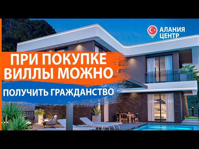 Недвижимость в Турции. Роскошные виллы на берегу Средиземного моря. RestProperty ID11253