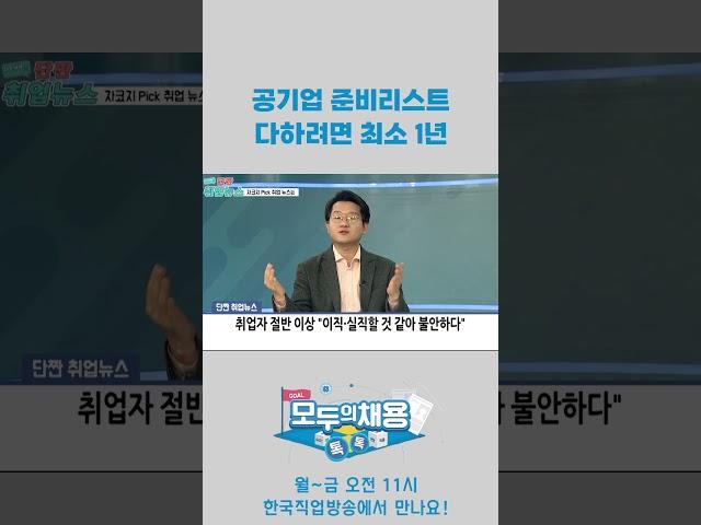 공기업 준비리스트 다하려면 최소 1년