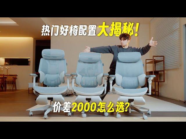 价差2000怎么选？黑白调E3系列选购指南!｜蓝染青