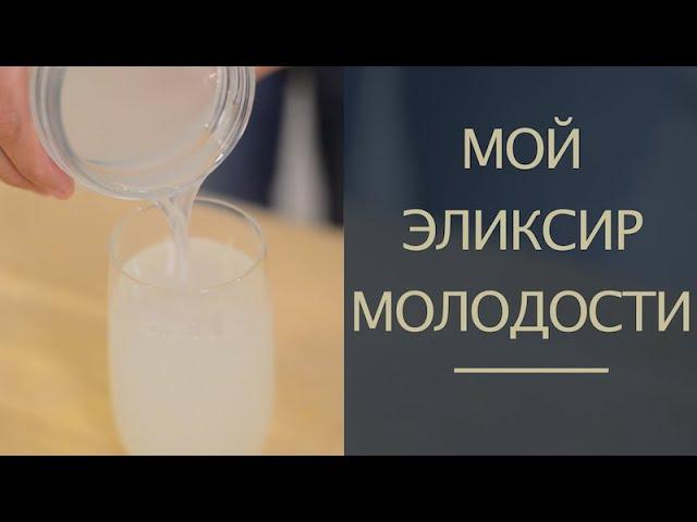 Эликсир Молодости | Как Приготовить Кокосовый Кефир