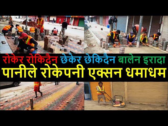  New road  after Balen Action | Balen Results | Balen News | Balen Action Change in New road area