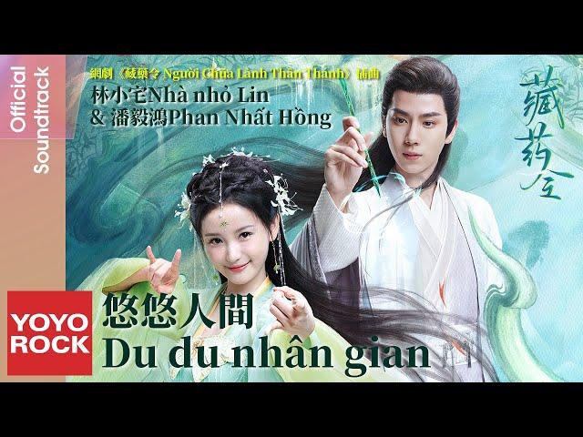 [Vietsub/Pinyin] Ulu ulu orang orang 悠悠人間  - 林小宅 & 潘毅鴻 | OST The Divine Healer 藏藥令