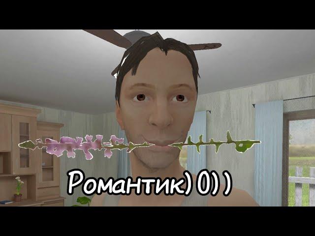 Редкие фразы в SchoolBoy runaway и их получение - часть 4