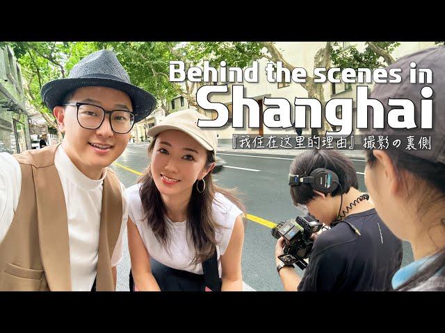 SUB] Long time no see Shanghai! Behind the scenes with Wanoyume "The reason why I live here"